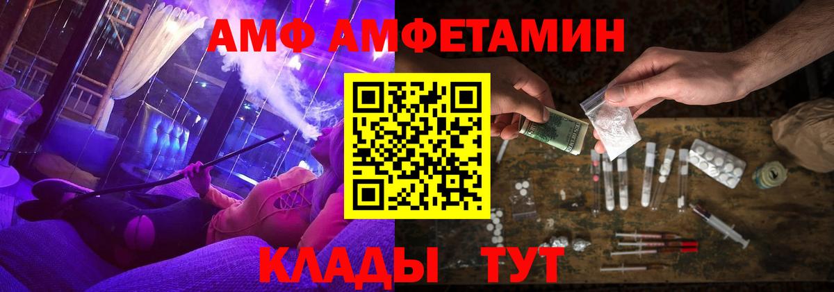 Amphetamine Розовый Семёнов