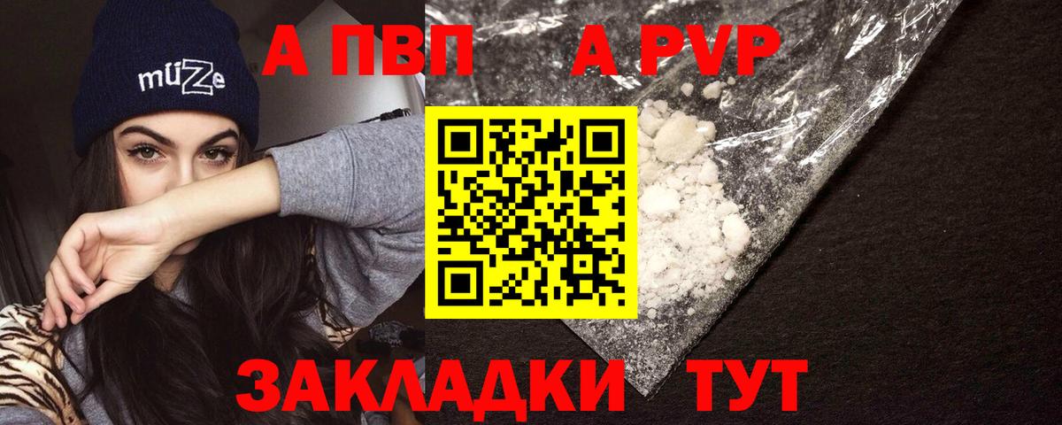 A PVP VHQ Семёнов