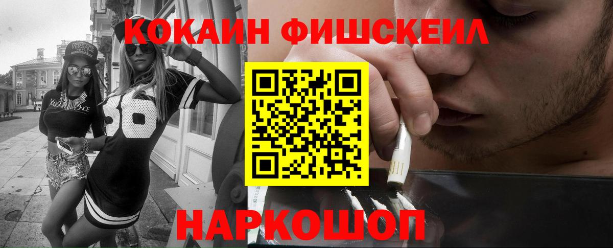 Кокаин 97%  Вход с VPN  COCAIN  Семёнов 