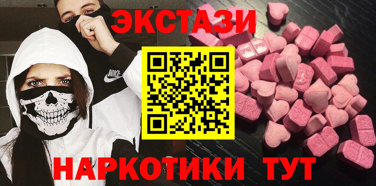 ЭКСТАЗИ 250 мг  Вход с VPN  ЭКСТАЗИ Philipp Plein  ЭКСТАЗИ  Семёнов 