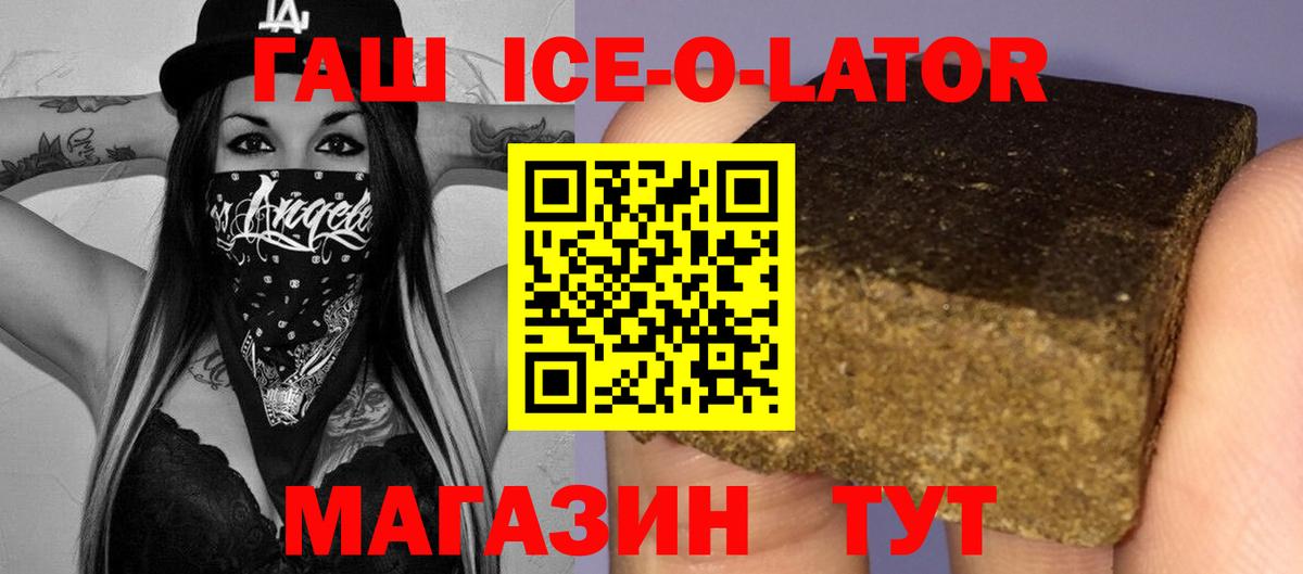 ГАШИШ Изолятор Семёнов