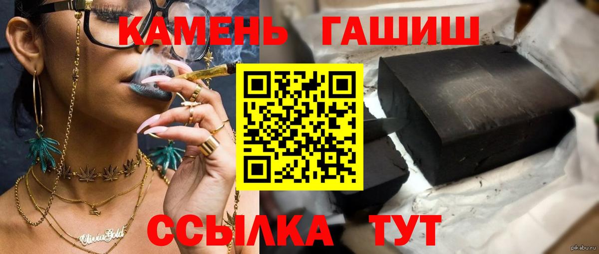 Семёнов  ГАШИШ ice o lator  Вход с VPN 