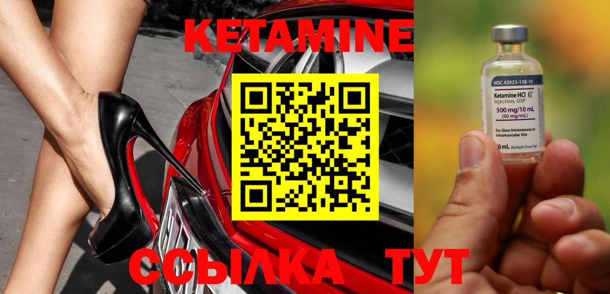 Кетамин VHQ  Кетамин ketamine  Вход с VPN  Семёнов 