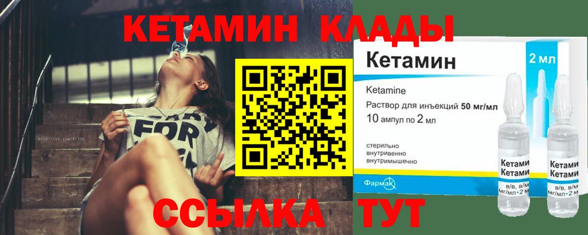 КЕТАМИН ketamine Семёнов