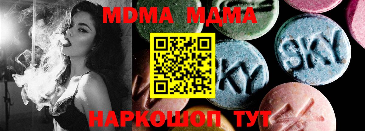 МДМА  Вход с VPN  Семёнов  МДМА Molly  МДМА кристаллы 