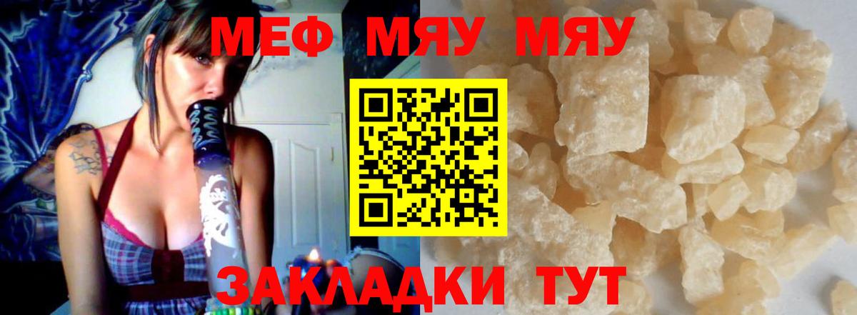 Мефедрон  Вход с VPN  Семёнов  Мефедрон 4 MMC 