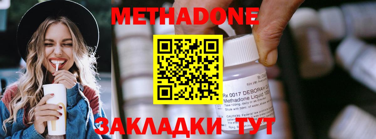 Метадон белоснежный Семёнов
