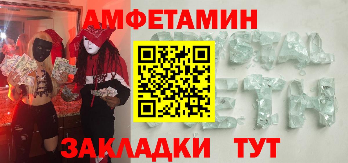 МЕТАМФЕТАМИН пудра  Вход с VPN  МЕТАМФЕТАМИН  Семёнов 