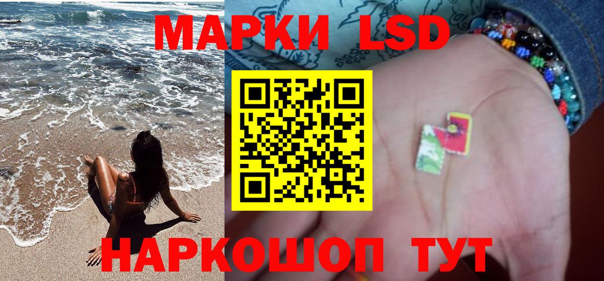 Семёнов  Наркотические марки 1,5мг  Вход с VPN 