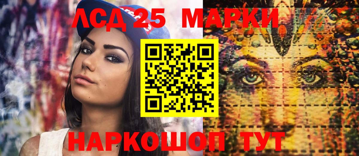 Марки NBOMe 1,5мг Семёнов