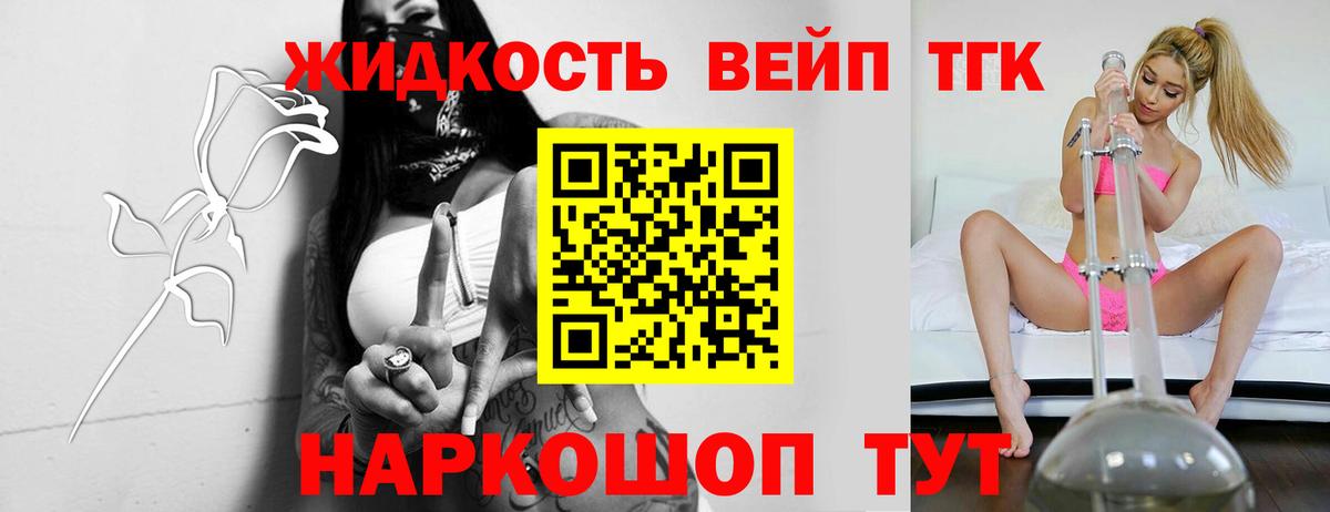 ТГК концентрат Семёнов